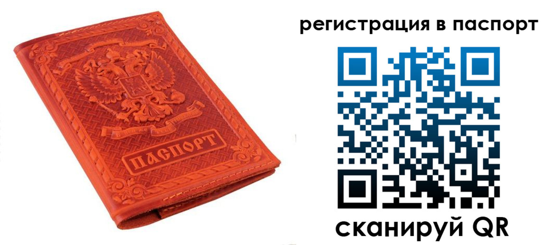прописка паспорт в Железногорск-Илимском