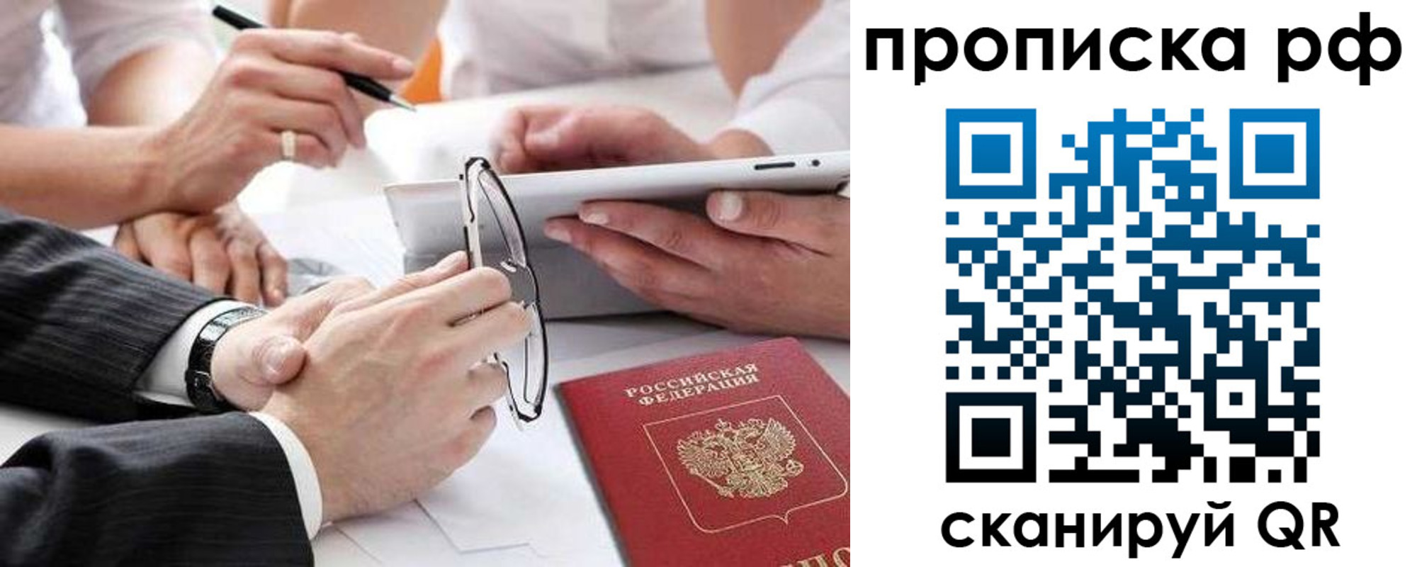 регистрация для дет. сада в Железногорск-Илимском